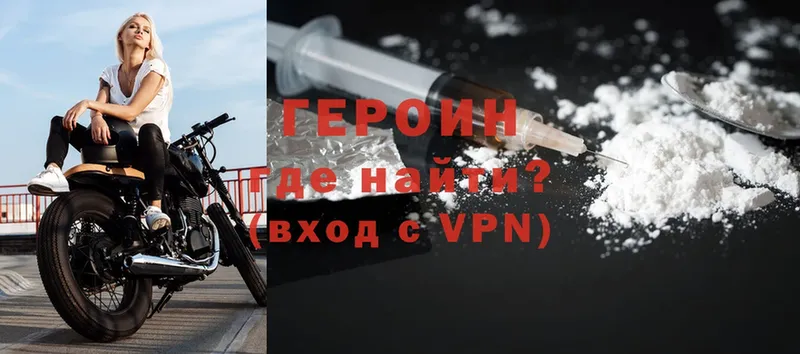 ГЕРОИН VHQ  Венёв 