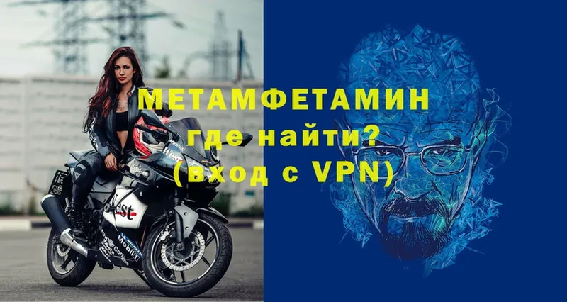 МЕТАМФЕТАМИН Methamphetamine  omg ТОР  Венёв 